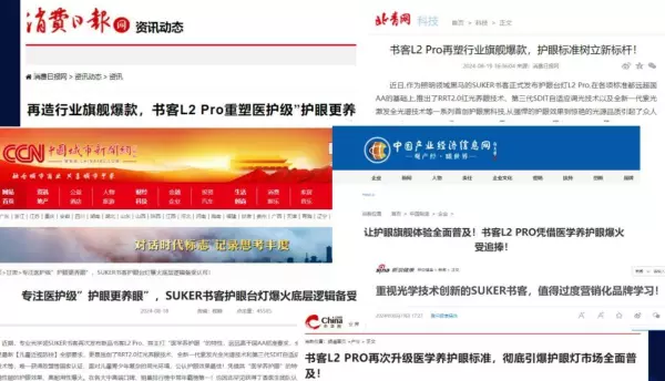 灯具排名前十名都有哪些品牌(7)