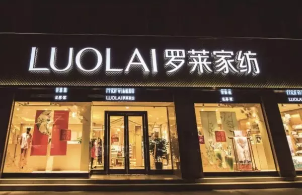 冬冬宝家纺是品牌的吗(11)