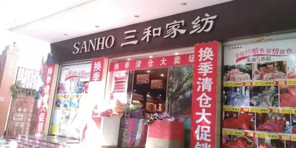 冬冬宝家纺是品牌的吗(7)