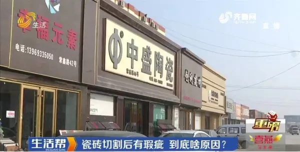 中盛陶瓷的墙地砖怎么样(2)