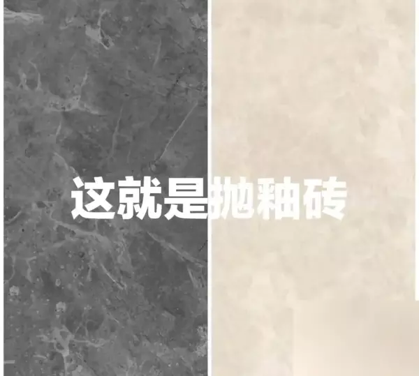 至大瓷砖750*1500价格(12)