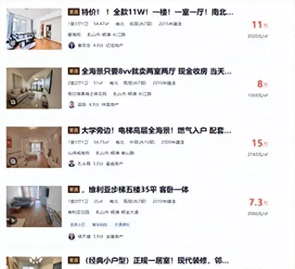 山东日照海景房最新价格(1)