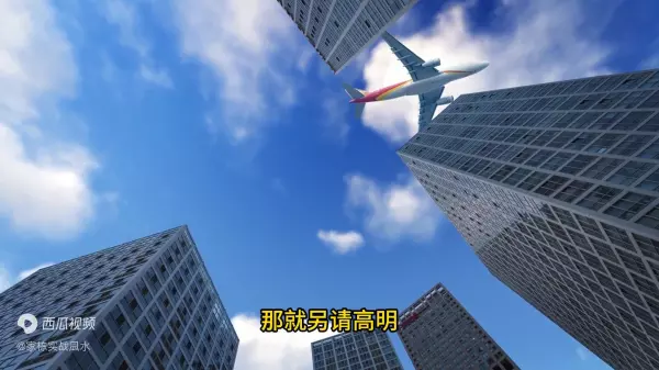 多高的楼可以形成天斩煞(2)