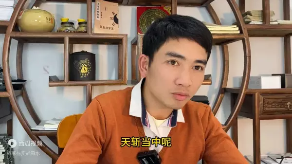 多高的楼可以形成天斩煞(4)