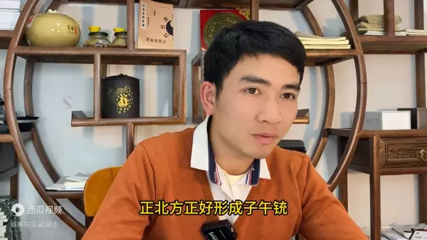 多高的楼可以形成天斩煞(5)