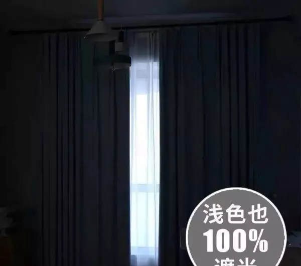 遮光度90 %的窗帘还是很透光(13)