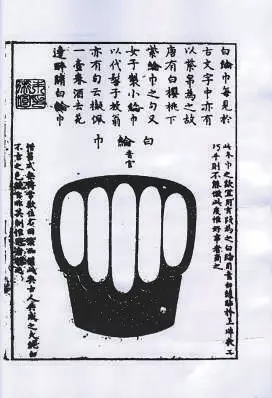 唐巾怎么戴(1)