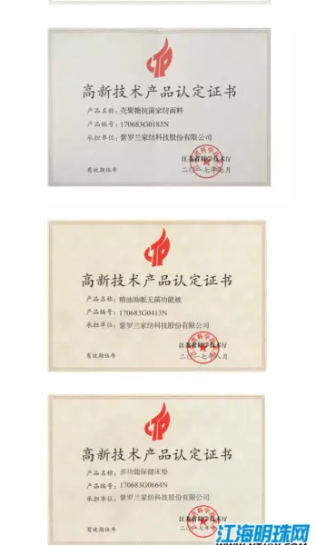 紫罗兰家纺的企业文化和人员配备与其管理实践的关系(4)