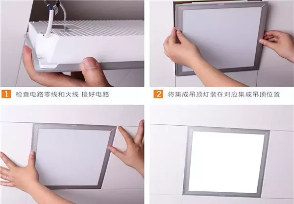 楚楚集成吊顶灯怎么换灯管(1)