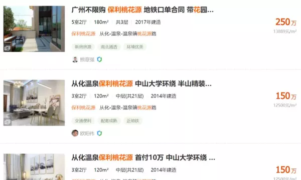 别墅和别野的区别是什么(5)