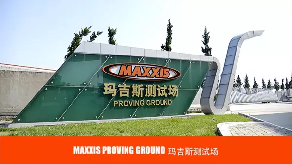 雅途轮胎是哪个厂出的(10)
