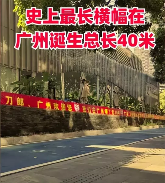 5米的一条横幅多少钱(2)