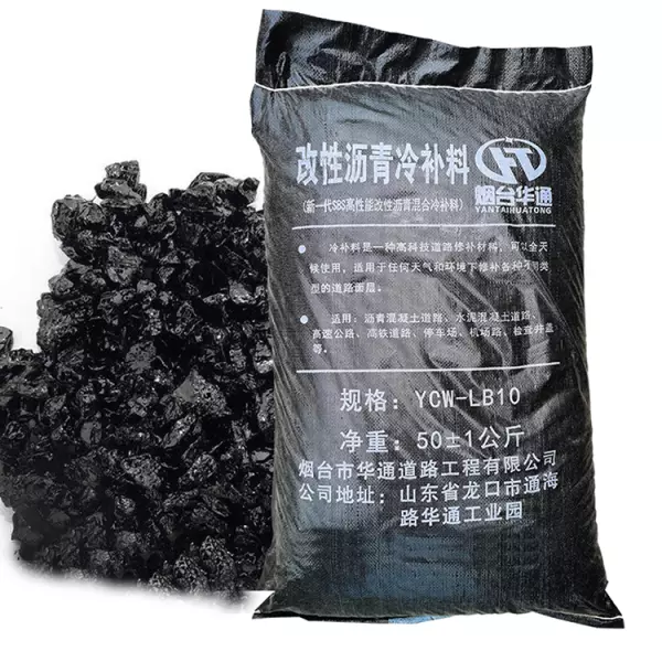 沥青冷补料怎么快速凝固(1)