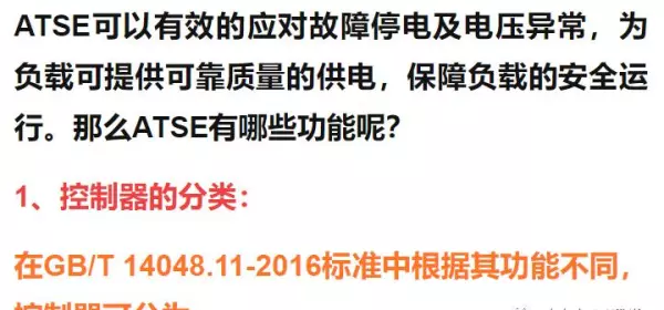 asco双电源是什么品牌(10)