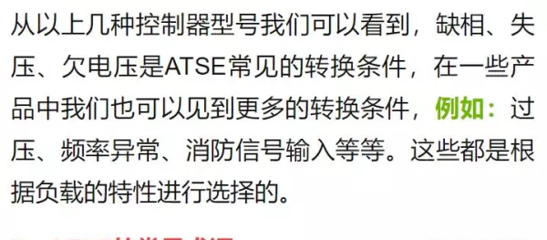 asco双电源是什么品牌(12)
