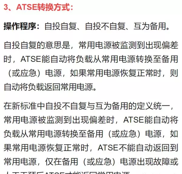 asco双电源是什么品牌(14)