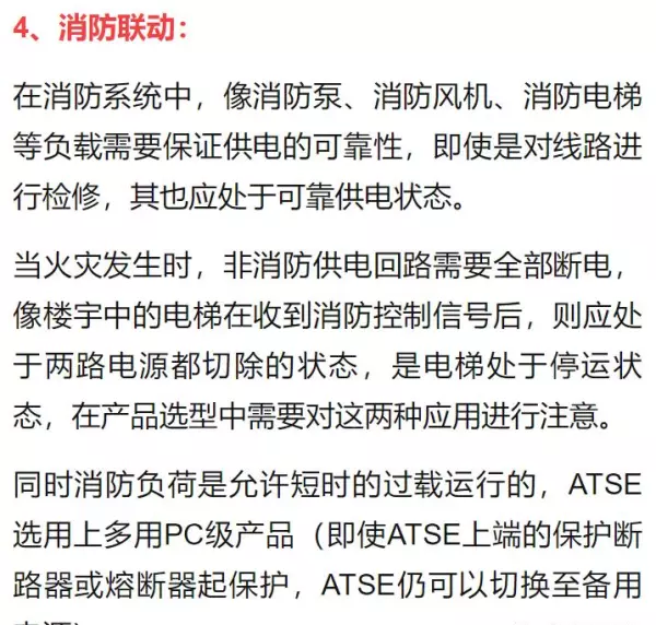asco双电源是什么品牌(16)