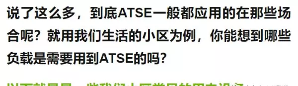 asco双电源是什么品牌(18)