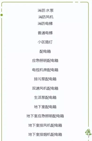 asco双电源是什么品牌(19)