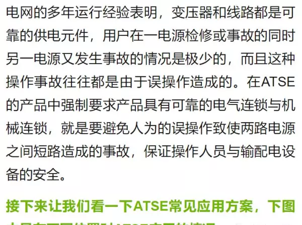 asco双电源是什么品牌(22)
