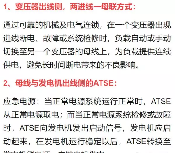 asco双电源是什么品牌(24)