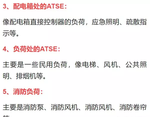 asco双电源是什么品牌(25)