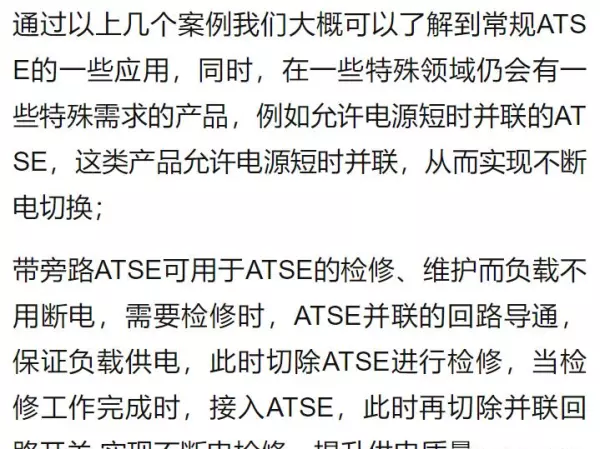 asco双电源是什么品牌(27)
