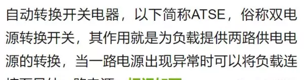 asco双电源是什么品牌(3)