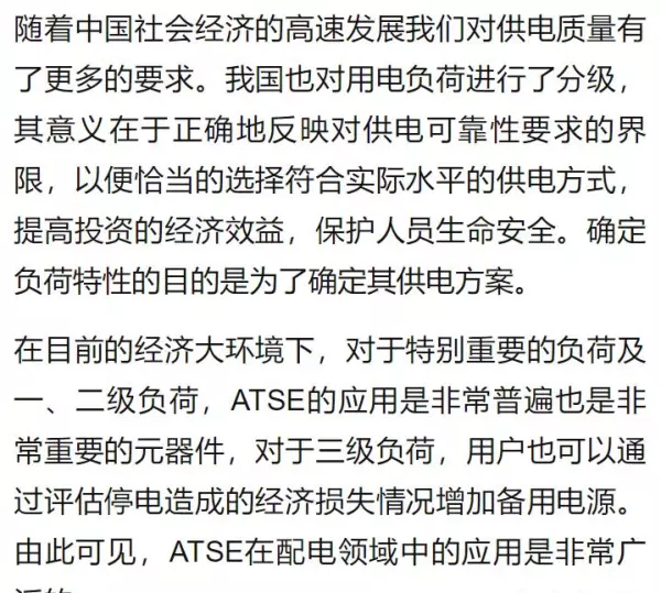 asco双电源是什么品牌(5)