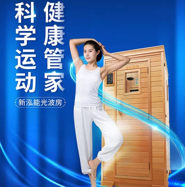 光波房出汗到底对身体好吗(1)