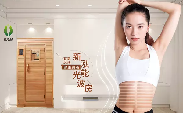 光波房出汗到底对身体好吗(2)