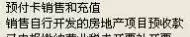 电子感应门开票属于什么税收编码大类(12)