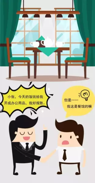电子感应门开票属于什么税收编码大类(2)