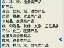 电子感应门开票属于什么税收编码大类(7)