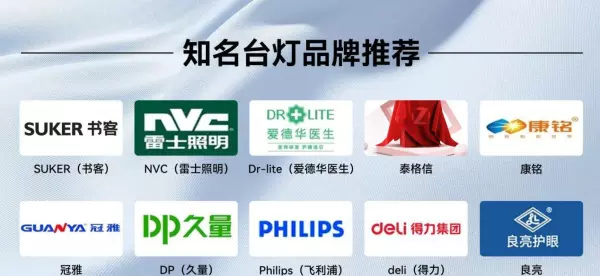 照明灯具十大品牌排名照明灯具十大品牌排名(3)