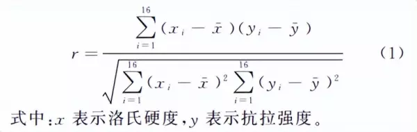 金属板材的抗拉强度指的是金属材料的哪种特性(5)