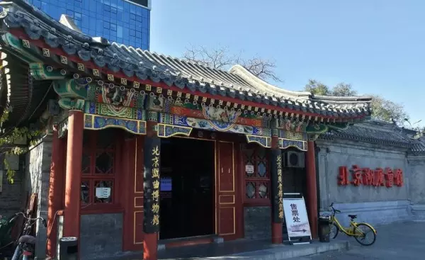 北京四大凶宅为什么不拆(8)