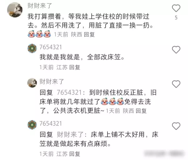双人被罩怎么改成单人被罩妙招(2)
