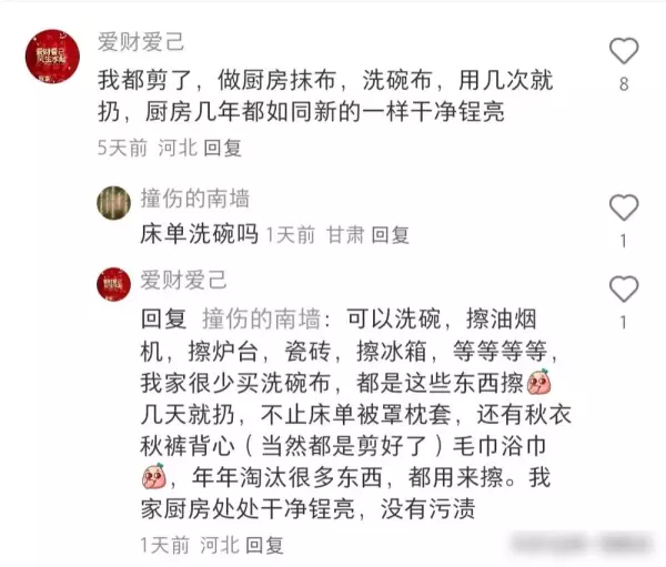 双人被罩怎么改成单人被罩妙招(5)