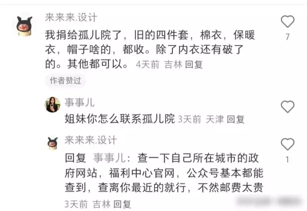双人被罩怎么改成单人被罩妙招(6)