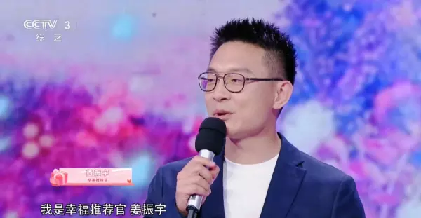中央三台向幸福出发主持人名字(1)