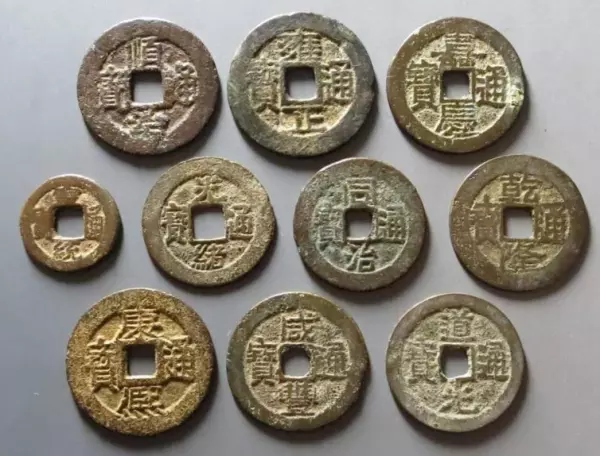 十帝钱的作用和使用方法和忌讳(2)