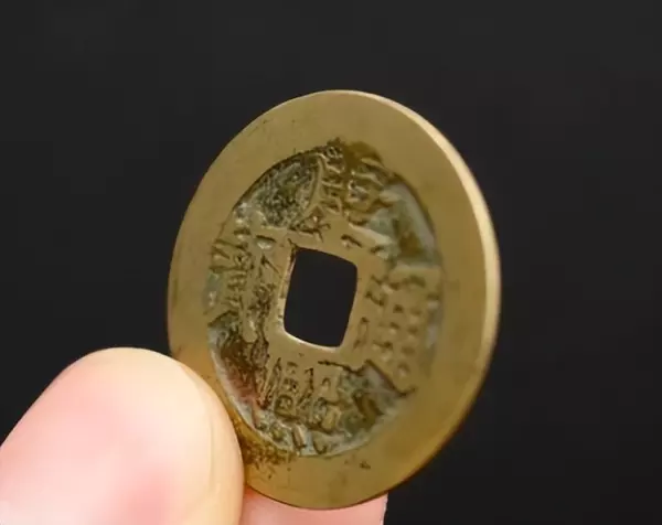 十帝钱的作用和使用方法和忌讳(4)