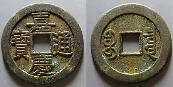 十帝钱的作用和使用方法和忌讳(9)