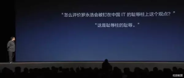罗永浩砸冰箱是啥时候的事(2)