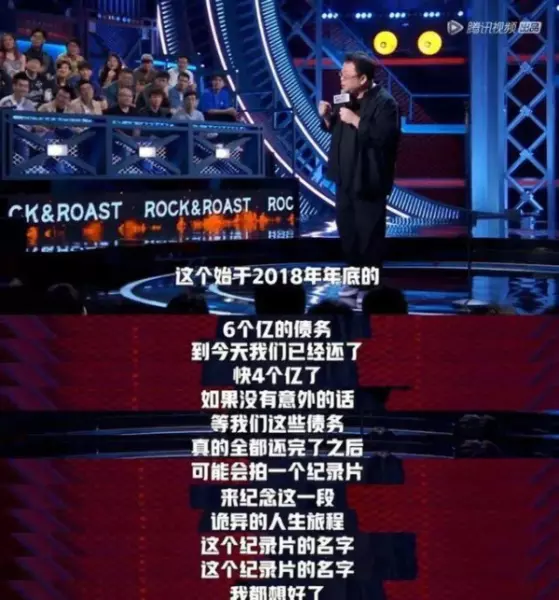 罗永浩砸冰箱是啥时候的事(3)