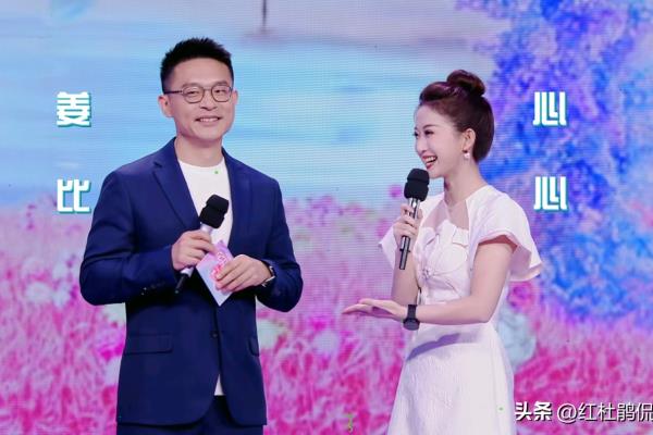 中央三台向幸福出发主持人名字.