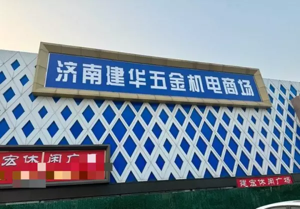 家具五金配件批发市场在哪里(6)