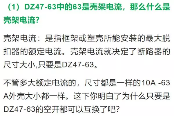 空气开关符号表示画法(3)