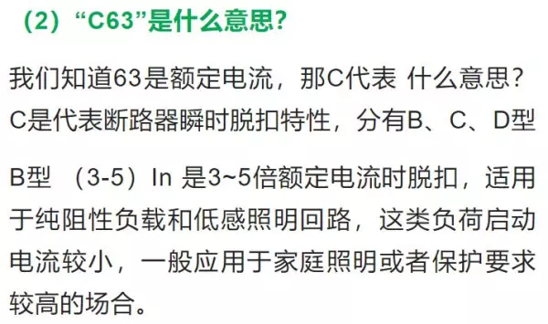 空气开关符号表示画法(5)